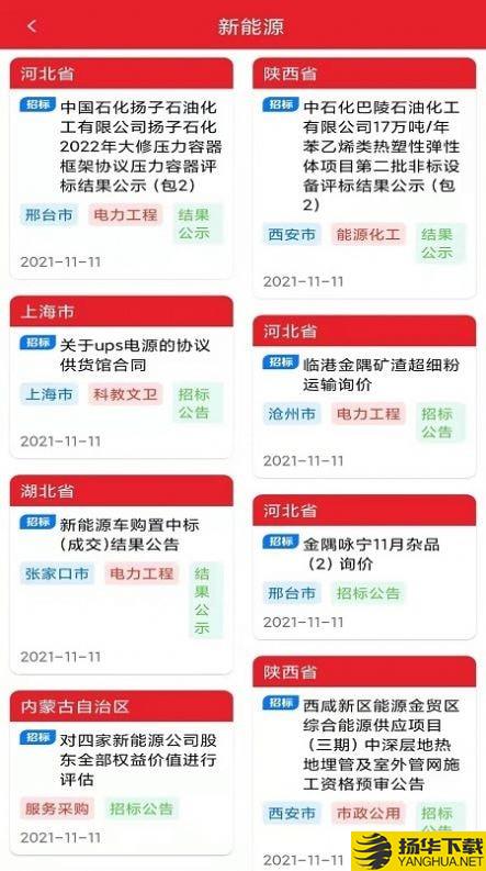 长富招标下载最新版（暂无下载）_长富招标app免费下载安装