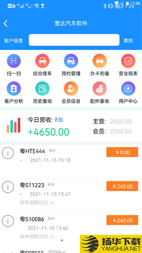 壹达汽车维修下载最新版（暂无下载）_壹达汽车维修app免费下载安装