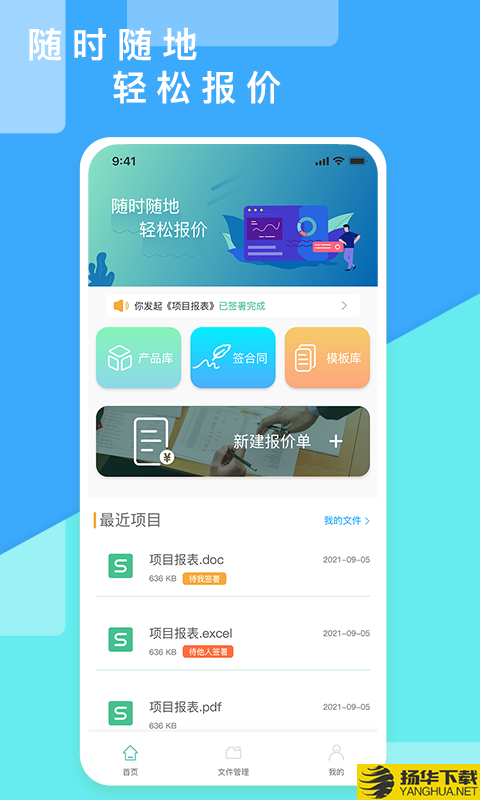 超级报价表下载最新版（暂无下载）_超级报价表app免费下载安装