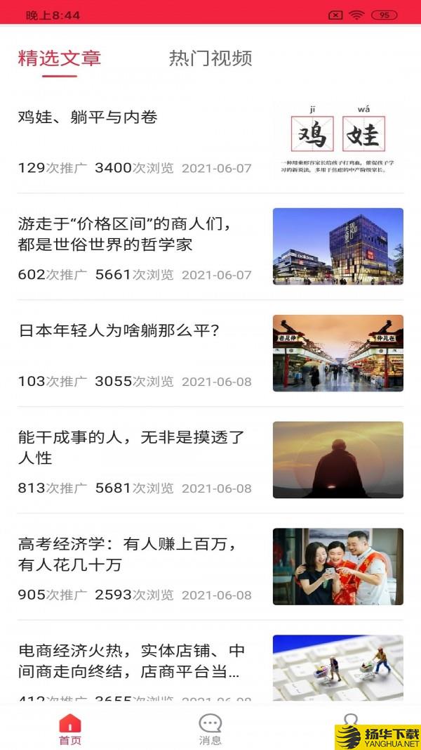 琪诗拓客下载最新版（暂无下载）_琪诗拓客app免费下载安装