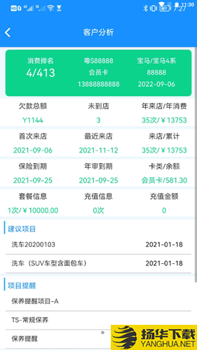 壹达软件下载最新版（暂无下载）_壹达软件app免费下载安装