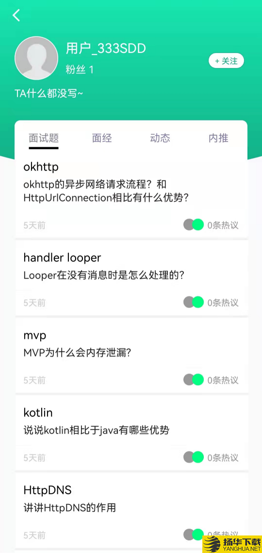 微社面试社区下载最新版（暂无下载）_微社面试社区app免费下载安装