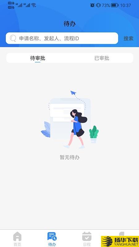 小欧办公