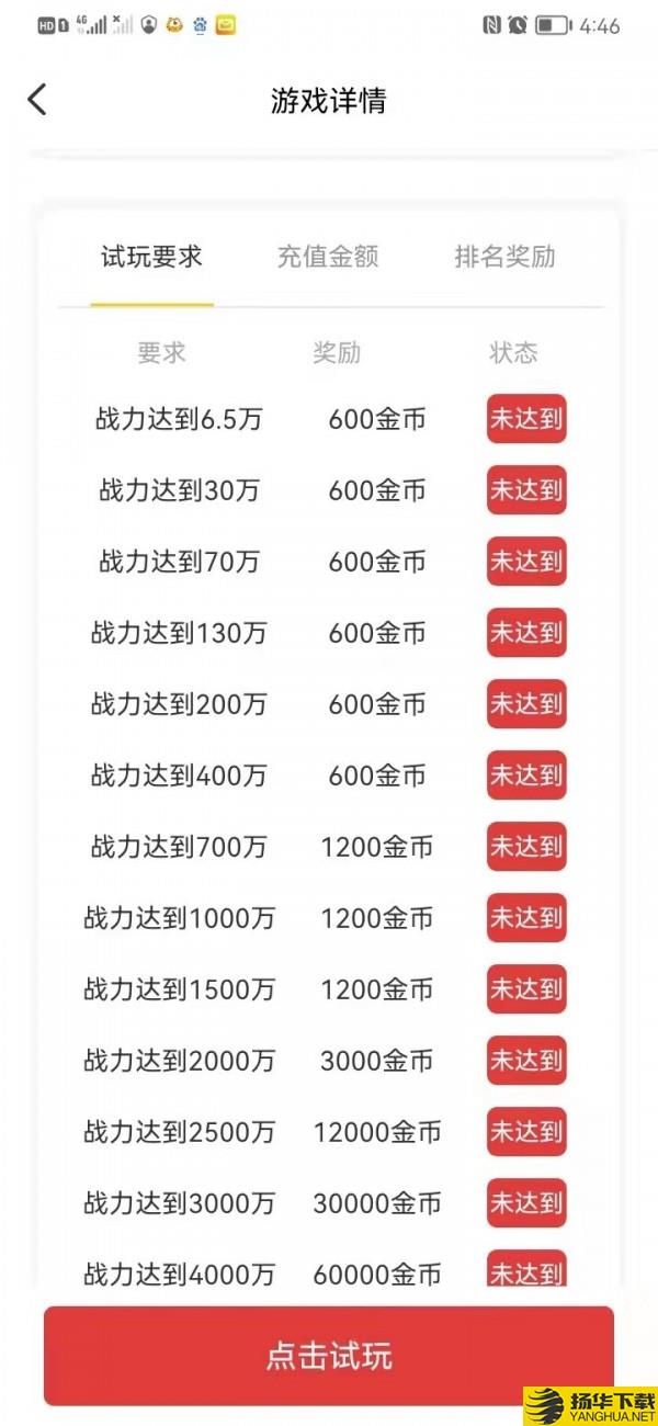 小蜜蜂游戏试玩下载最新版（暂无下载）_小蜜蜂游戏试玩app免费下载安装