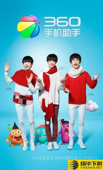 360手机助手tfboys专属版下载最新版（暂无下载）_360手机助手tfboys专属版app免费下载安装