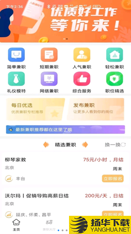 智汇兼职下载最新版（暂无下载）_智汇兼职app免费下载安装