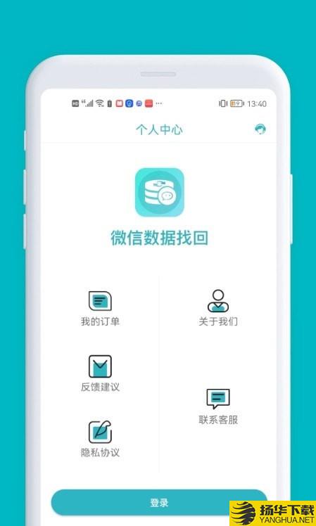 微数据找回下载最新版（暂无下载）_微数据找回app免费下载安装