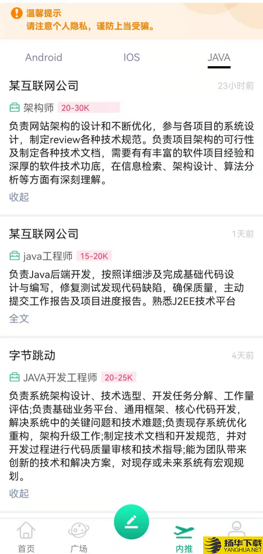 微社面试社区下载最新版（暂无下载）_微社面试社区app免费下载安装