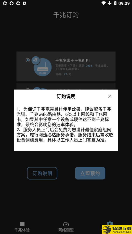 江西测速联盟下载最新版（暂无下载）_江西测速联盟app免费下载安装