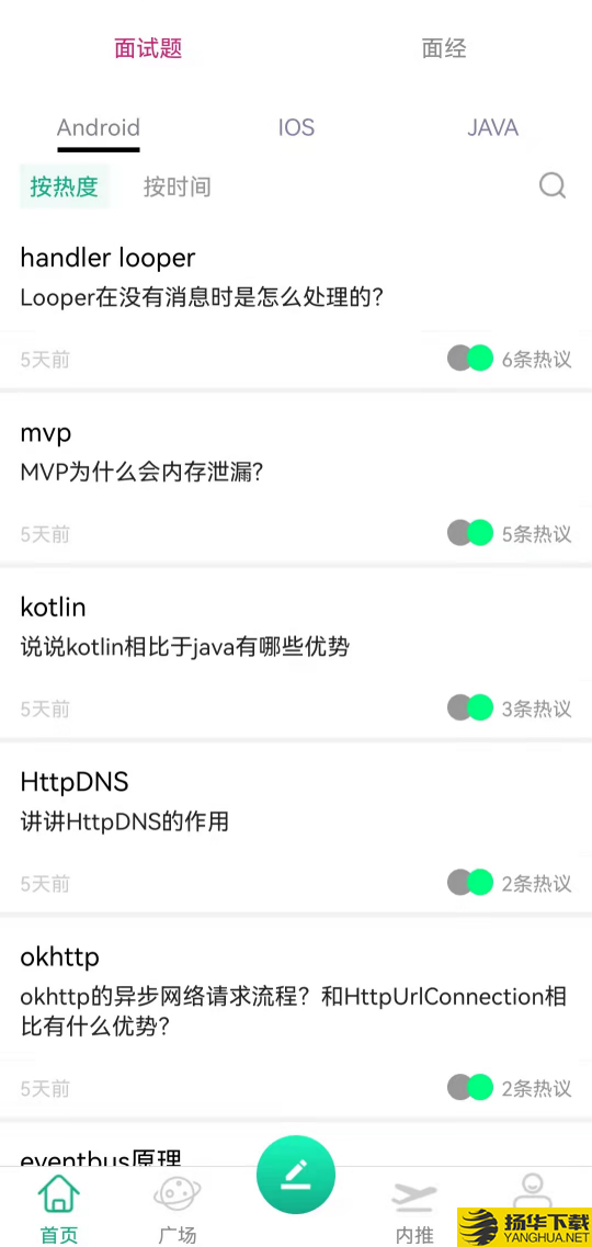 微社面试社区下载最新版（暂无下载）_微社面试社区app免费下载安装