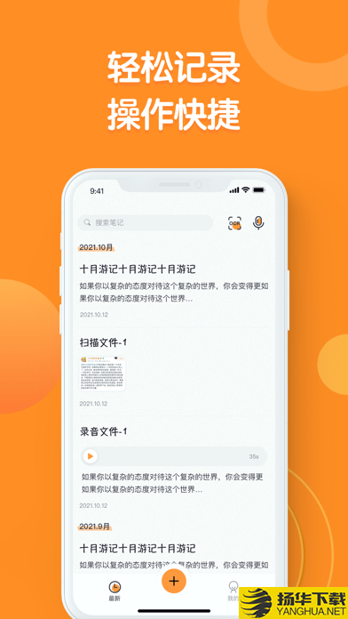 指尖笔记下载最新版（暂无下载）_指尖笔记app免费下载安装