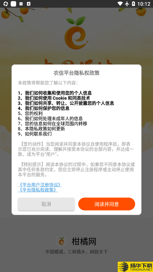 柑橘网下载最新版（暂无下载）_柑橘网app免费下载安装