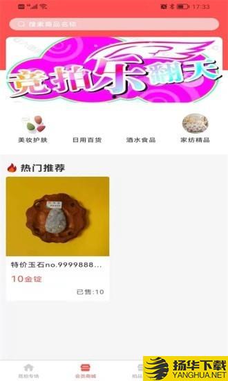 中娇e拍卖下载最新版（暂无下载）_中娇e拍卖app免费下载安装