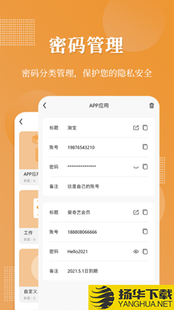 口袋加密相册下载最新版（暂无下载）_口袋加密相册app免费下载安装