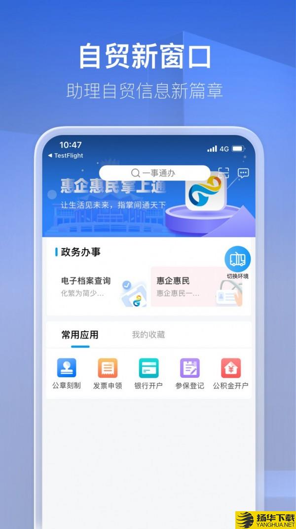 惠民企办公下载最新版（暂无下载）_惠民企办公app免费下载安装