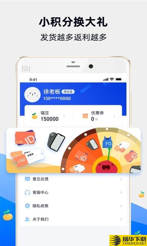 福佑卡车下载最新版（暂无下载）_福佑卡车app免费下载安装