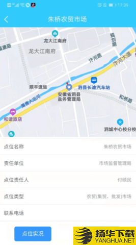 泗县实地测评下载最新版（暂无下载）_泗县实地测评app免费下载安装