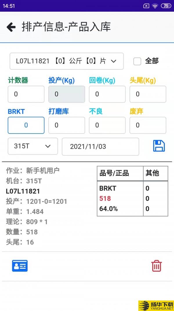 会友冲压下载最新版_会友冲压app免费下载安装