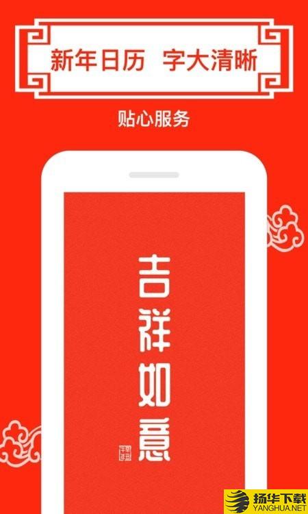 财运日历下载最新版（暂无下载）_财运日历app免费下载安装