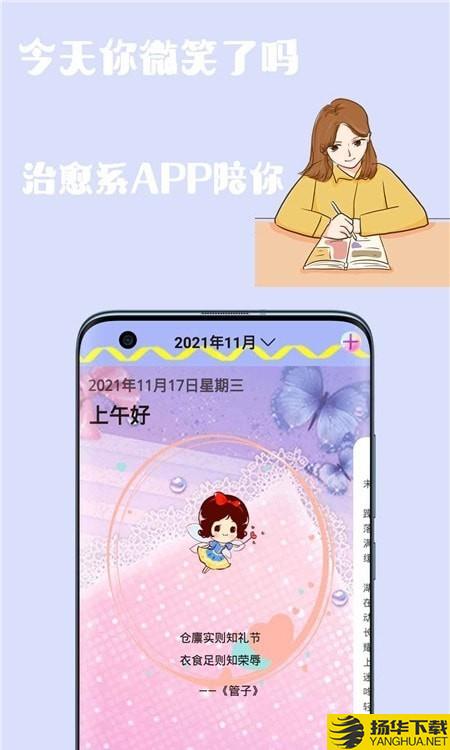 简约日记本下载最新版（暂无下载）_简约日记本app免费下载安装