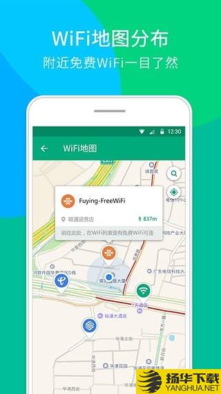 天天免費wifi下載