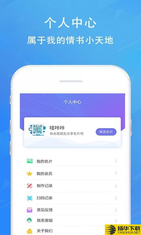 二维码情书生成器下载最新版（暂无下载）_二维码情书生成器app免费下载安装