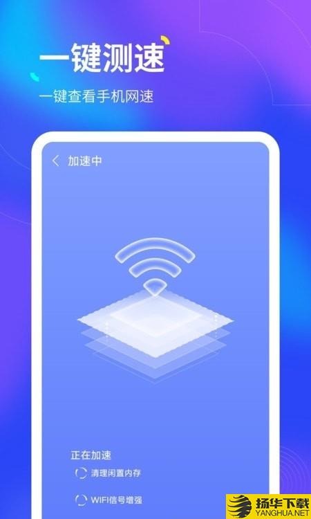 倍速WiFi下载最新版（暂无下载）_倍速WiFiapp免费下载安装