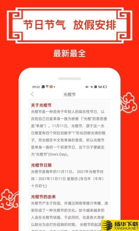 财运日历下载最新版（暂无下载）_财运日历app免费下载安装