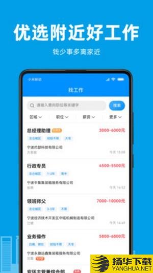 口腔招聘下载最新版（暂无下载）_口腔招聘app免费下载安装