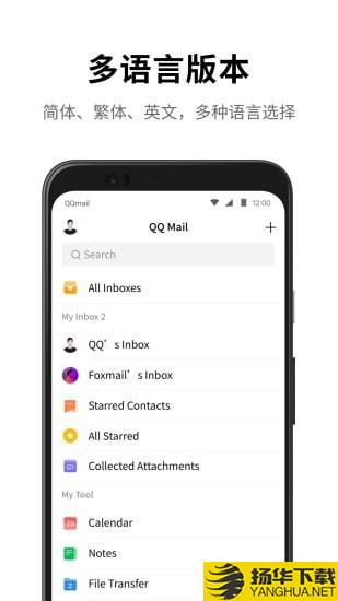 QQ邮箱下载最新版（暂无下载）_QQ邮箱app免费下载安装