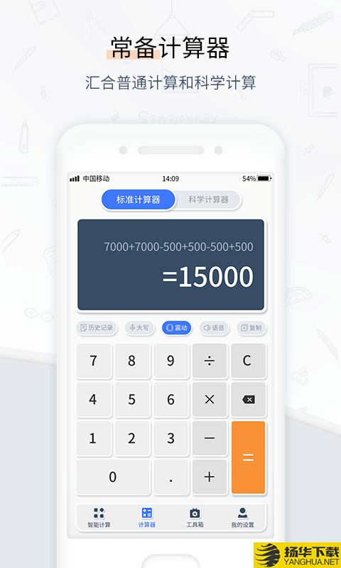计算器数学计算下载最新版（暂无下载）_计算器数学计算app免费下载安装