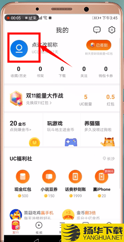 uc浏覽器下載2019