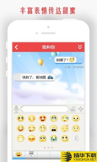 情侣我和你下载最新版（暂无下载）_情侣我和你app免费下载安装