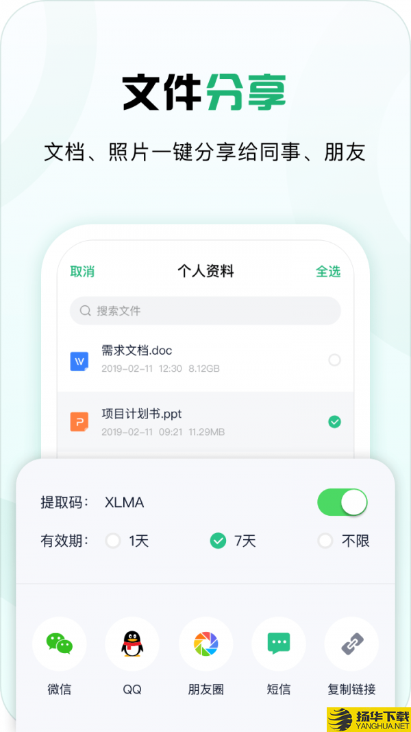 360企业云盘下载最新版（暂无下载）_360企业云盘app免费下载安装