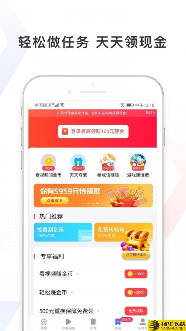 百度极速版下载最新版（暂无下载）_百度极速版app免费下载安装