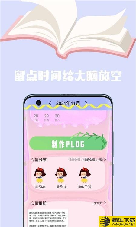 简约日记本下载最新版（暂无下载）_简约日记本app免费下载安装