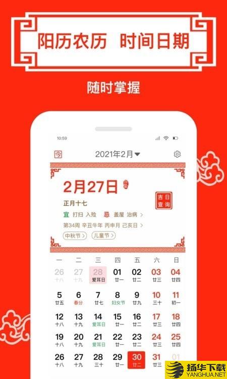 财运日历下载最新版（暂无下载）_财运日历app免费下载安装