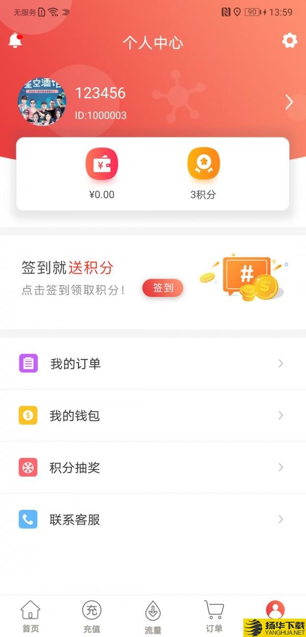 八万里下载最新版（暂无下载）_八万里app免费下载安装