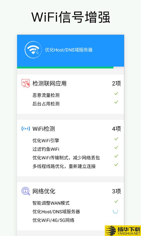 万能破解WiFi密码下载最新版（暂无下载）_万能破解WiFi密码app免费下载安装