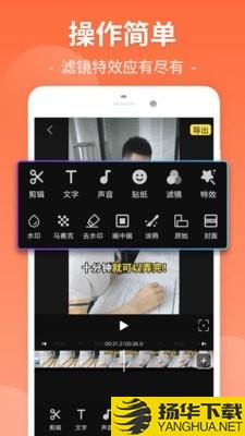 易剪视频剪辑下载最新版（暂无下载）_易剪视频剪辑app免费下载安装