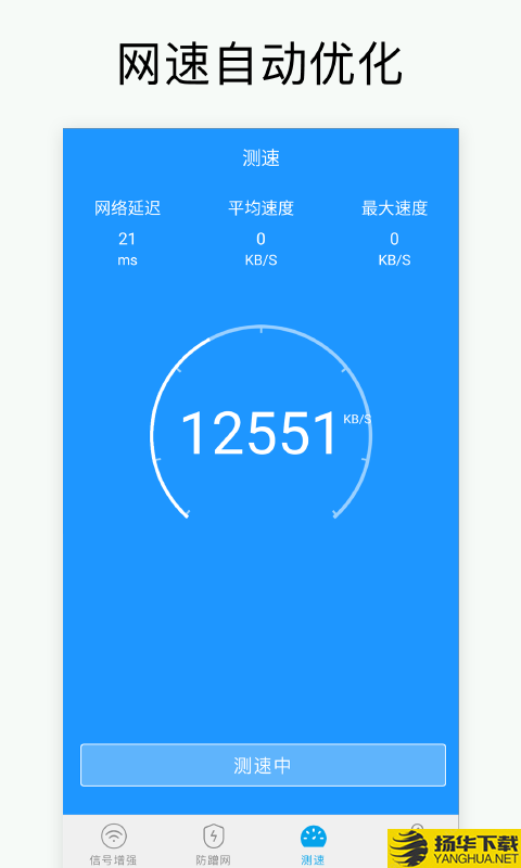 万能破解WiFi密码下载最新版（暂无下载）_万能破解WiFi密码app免费下载安装