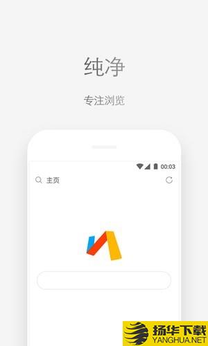 Via浏覽器app