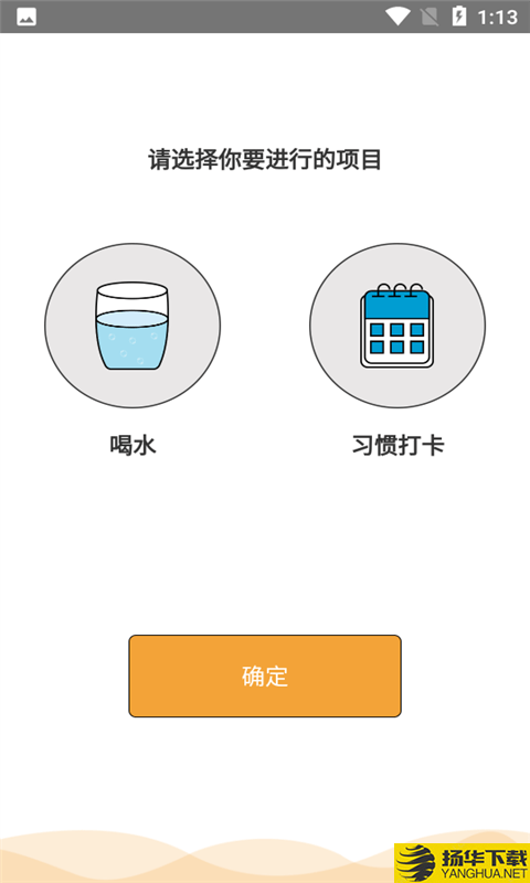 科学饮水打卡下载最新版（暂无下载）_科学饮水打卡app免费下载安装