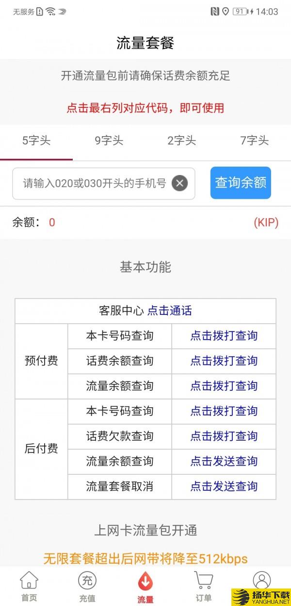 八万里下载最新版（暂无下载）_八万里app免费下载安装