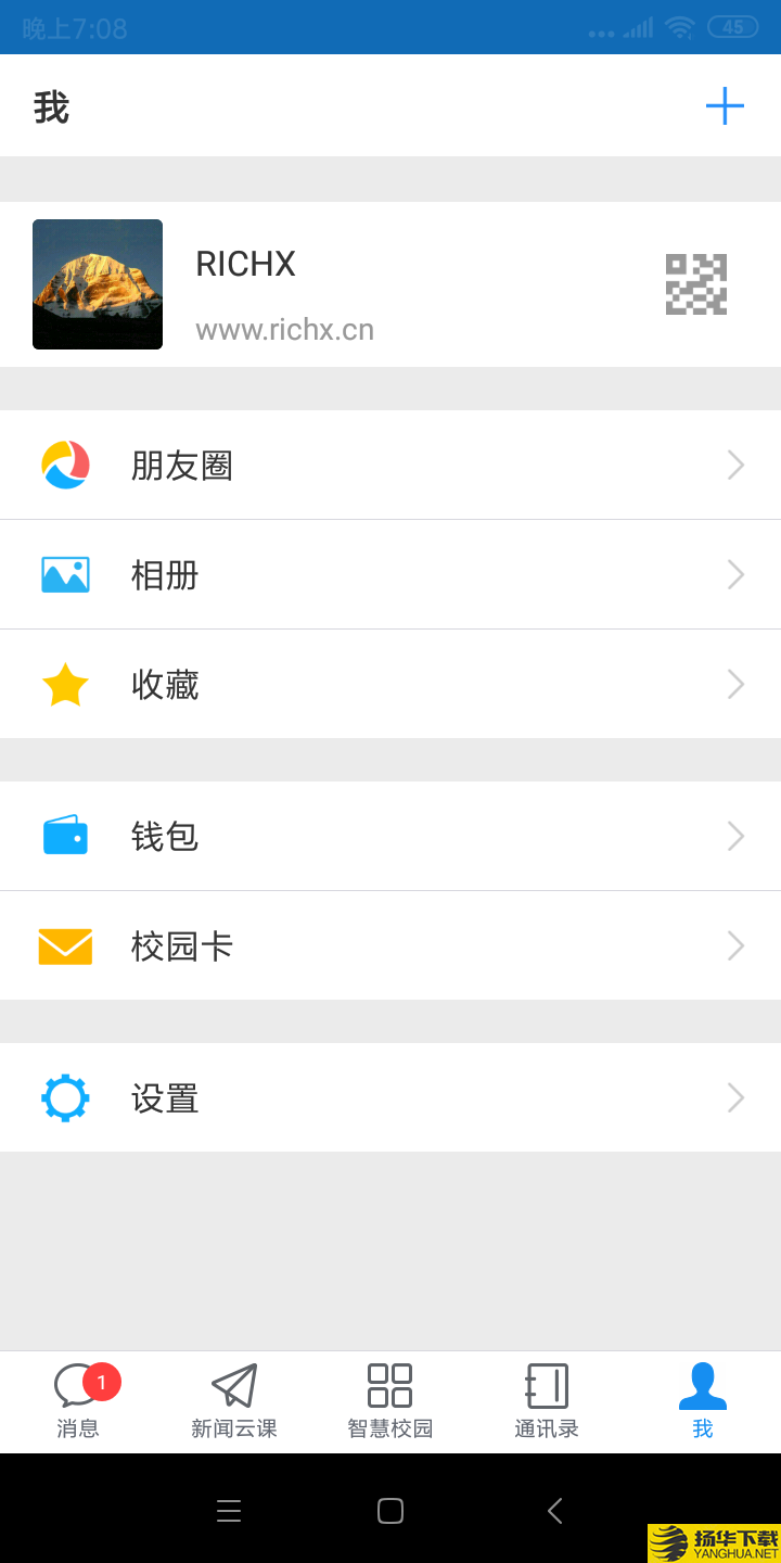 亦信下载最新版（暂无下载）_亦信app免费下载安装