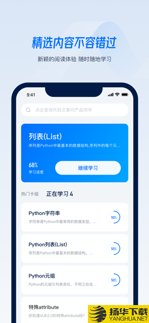 Python小抄下载最新版_Python小抄app免费下载安装