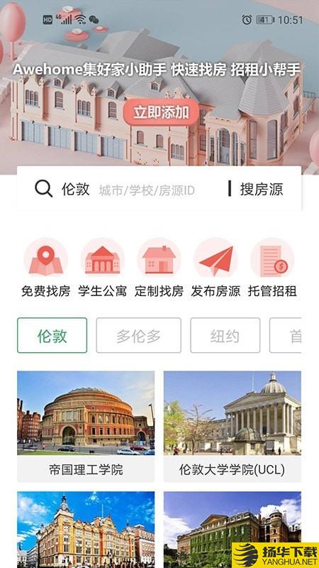 Awehome下载最新版（暂无下载）_Awehomeapp免费下载安装