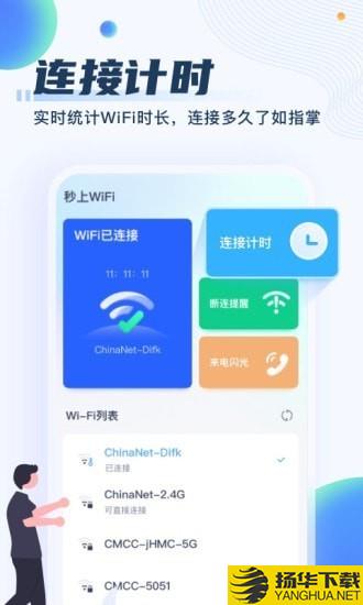 秒上WiFi下载最新版（暂无下载）_秒上WiFiapp免费下载安装