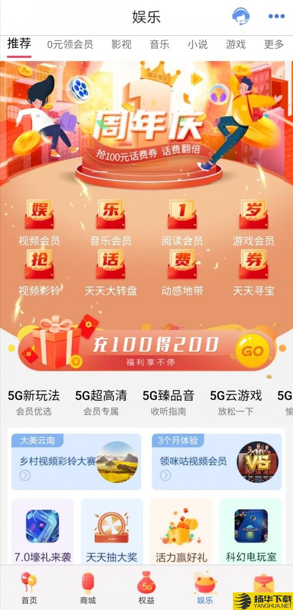 移动关爱版下载最新版（暂无下载）_移动关爱版app免费下载安装