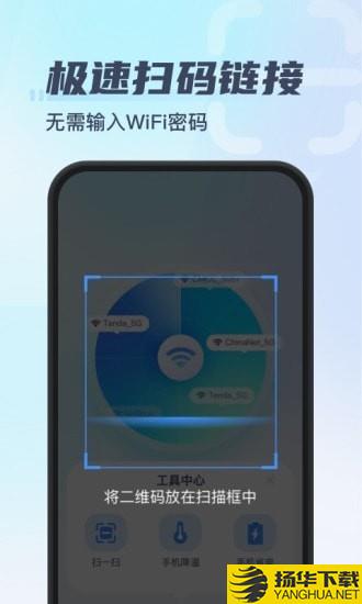 秒连WiFi下载最新版（暂无下载）_秒连WiFiapp免费下载安装